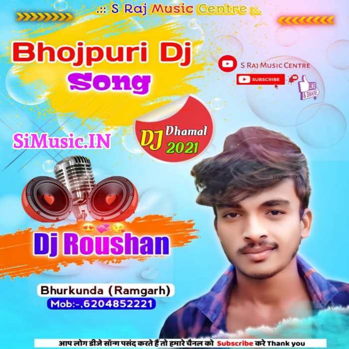 Dj Roushan Bhurkunda Bhojpuri Dj Remix Songs