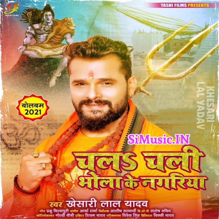 Chala Chali Bhola Ke Nagariya (Khesari Lal Yadav) 2021 BolBum Mp3 Song