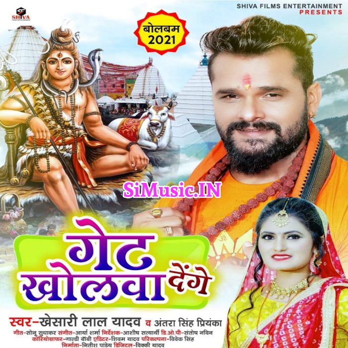 Get Kholwa Denge (Khesari Lal Yadav, Antra Singh Priyanka) 2021 BolBum Mp3 Song