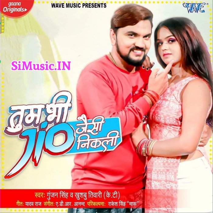 Tum Bhi Jio Jaisi Nikali (Gunjan Singh, Khushboo Tiwari KT) 2021 Mp3 Song