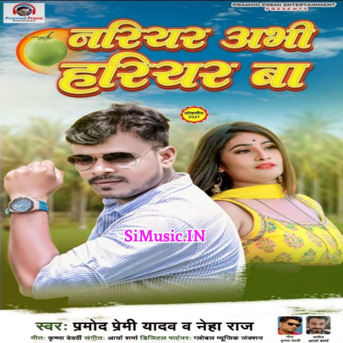 Nariyar Abhi Hariyar Ba (Pramod Premi Yadav, Neha Raj) 2021 Mp3 Song