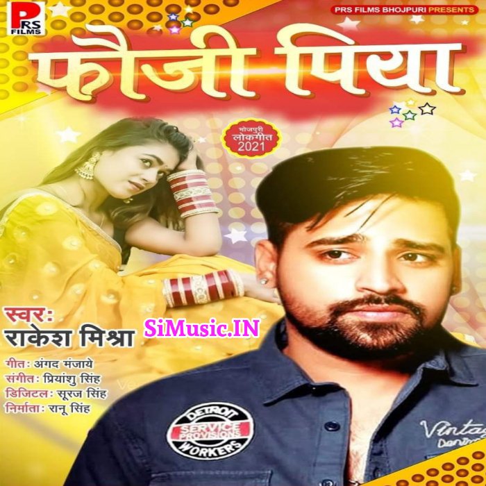 Fauji Piya (Rakesh Mishra) 2021 Mp3 Song