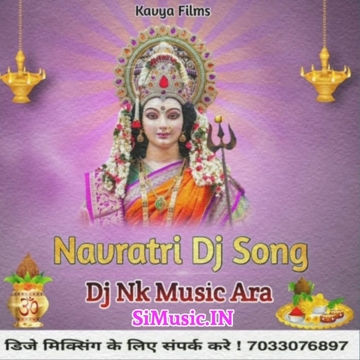 Dj NK Music Ara Bhakti Dj Song