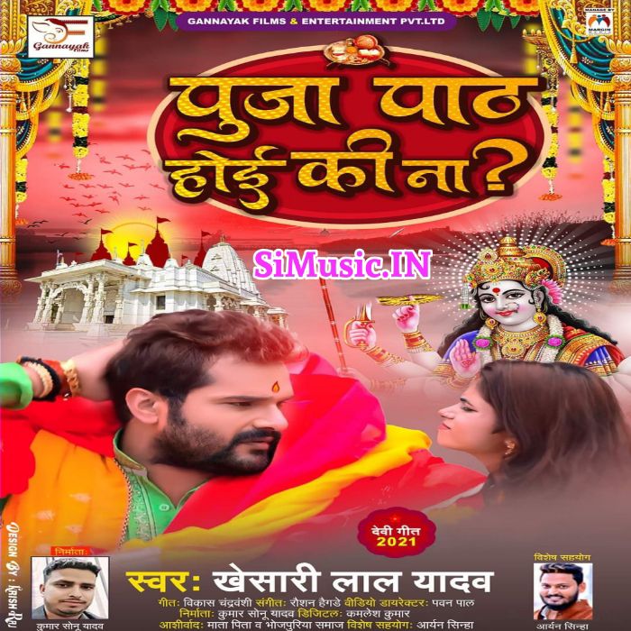 Puja Path Hoi Ki Na (Khesari Lal Yadav) 2021 Navratri Mp3 Song