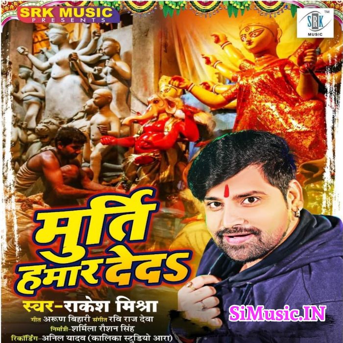 Murti Hamaar Deda (Rakesh Mishra) 2021 Mp3 Song